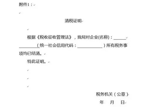 稅務注銷流程有哪些？稅務注銷后怎么注銷營業(yè)執(zhí)照