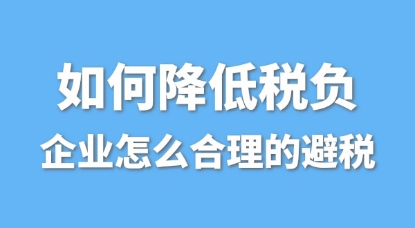 為什么有的公司營(yíng)業(yè)額很高，凈利潤(rùn)卻很低呢？