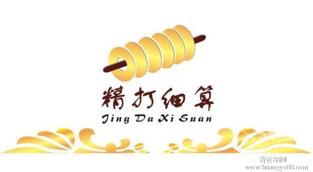 深圳代理記賬常見的會計(jì)結(jié)賬方法有哪些