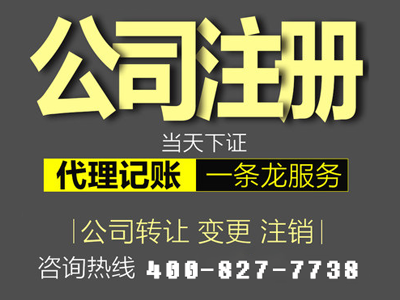 身份證被冒用注冊(cè)深圳公司了，應(yīng)該怎么辦？