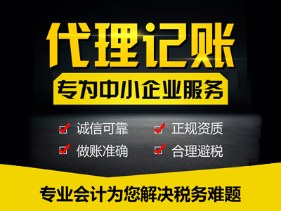 不記賬報(bào)稅絕對(duì)是行不通的，結(jié)果只有“非正常戶”