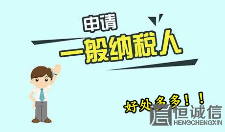 申請一般納稅人登記的“年應稅銷售額”都包括什么?