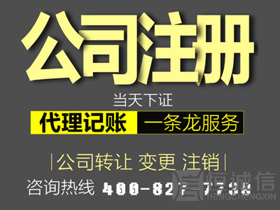 深圳注冊公司辦理營業(yè)執(zhí)照流程及費用