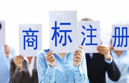 商標(biāo)申請(qǐng)知道這留個(gè)作用后還猶豫什么？（已解決）