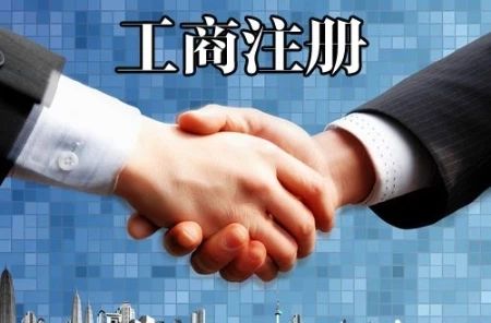 快自查,深圳代辦公司注冊的5大條件都滿足了嗎？（已解決）