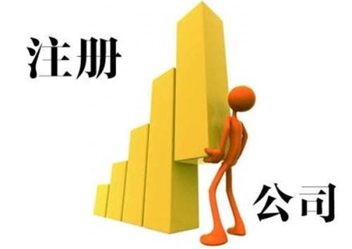 注意這2個(gè)問(wèn)題,深圳代辦公司注冊(cè)不走彎路？（已解決）